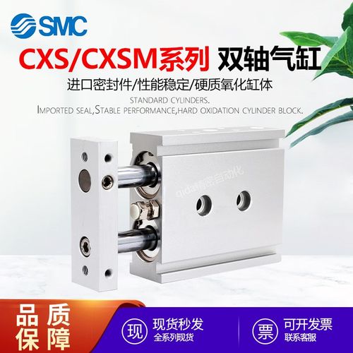 双轴型气缸CXS1i0*10/15/20/25/30/35/40/45/50/60/70