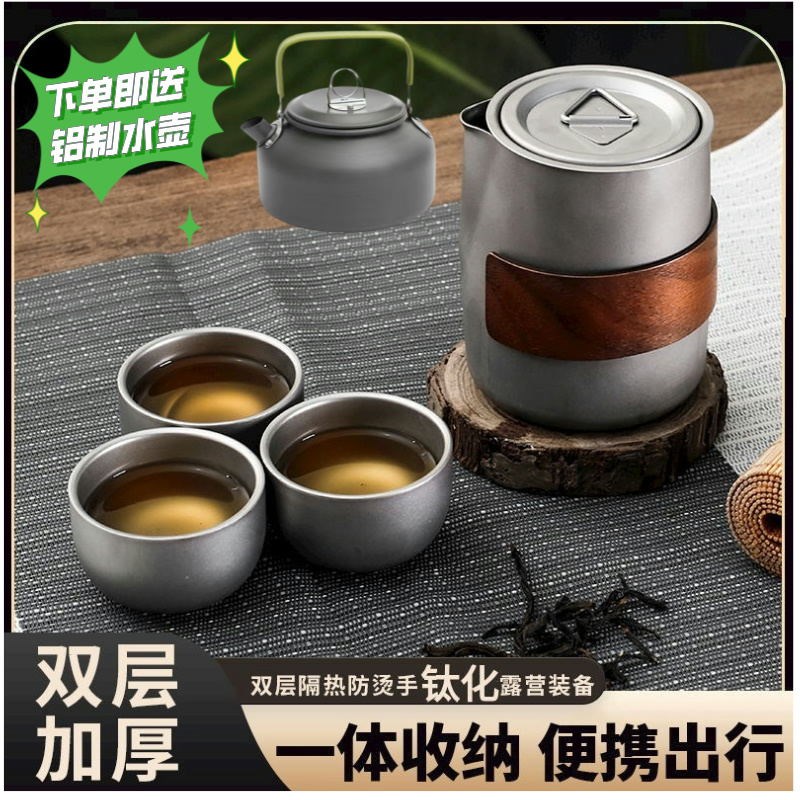 钛茶具随身户外泡茶器旅行茶杯便携耐高温防O烫高级钛合金茶壶套