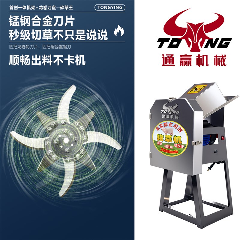 碎菜机铡草机不锈钢碎草机养殖用喂D鸡家用小型猪草机切菜机切碎