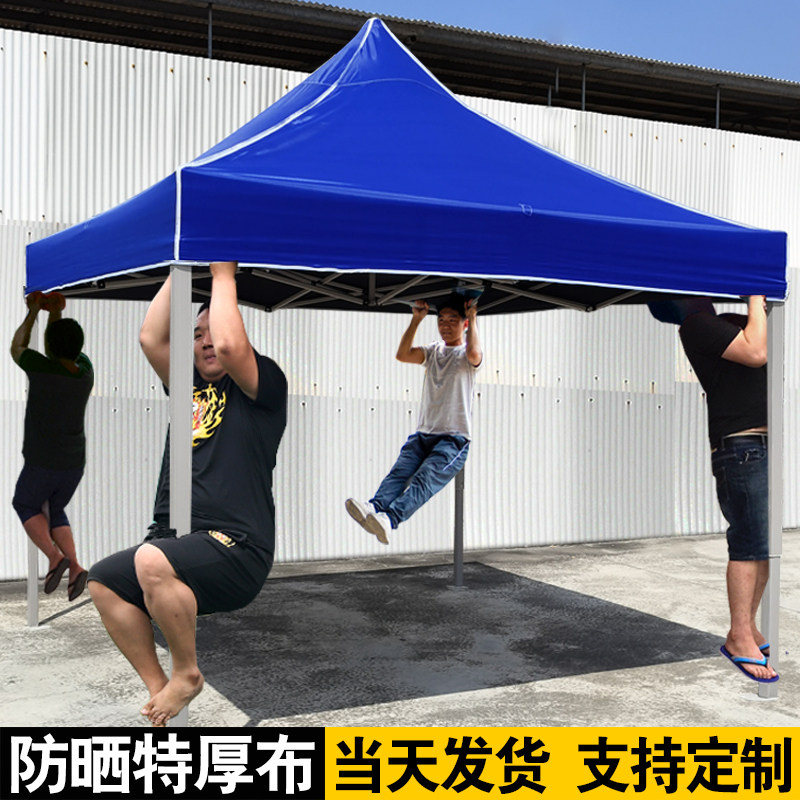 户外广告米黄色四脚大伞帐篷雨棚B遮阳棚折叠集市摆摊用停车篷棚
