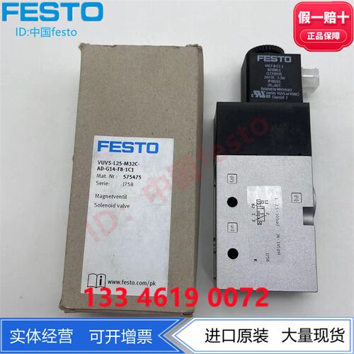 VUVS-L25-M32C-AD-G14-F8-1C1B2+G 575471 57547P5 575479 805913