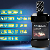 汽车水渍清洁剂空调水印氧化层水痕清洗I剂去除漆面玻璃油膜去污