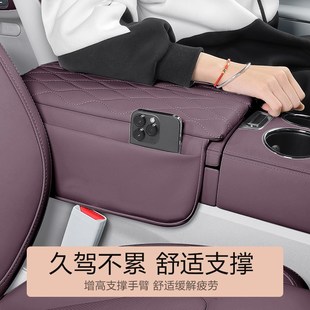 饰配件专用 适用零跑C11中j央控扶手箱增高垫保护套C11汽车内改装
