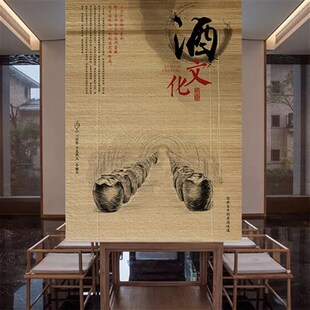 竹帘印花窗帘卷帘门帘隔断中式复古酒文化醉阳Q台遮光升降民宿家