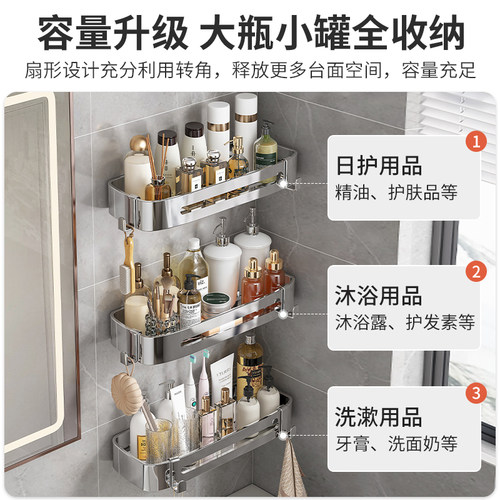 304不锈钢免打孔浴室置物架 多层N三角形轻奢风沐浴架