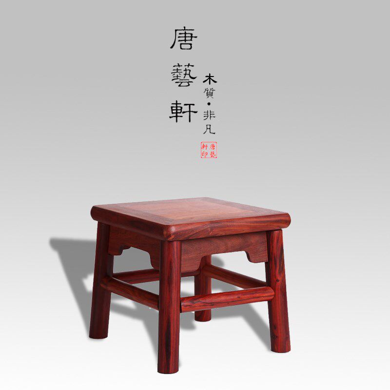 大红酸枝富贵凳血檀矮凳可拆卸老红木榫卯茶几凳休闲W换鞋凳小凳