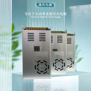 恒压恒流400W500W600W数显可调开关电源12V15V24V36V48V6W0V70V80