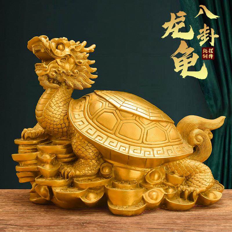铜龙龟摆件招子财八卦金钱大小号龟母龙头身办公室客ctd龟厅玄关