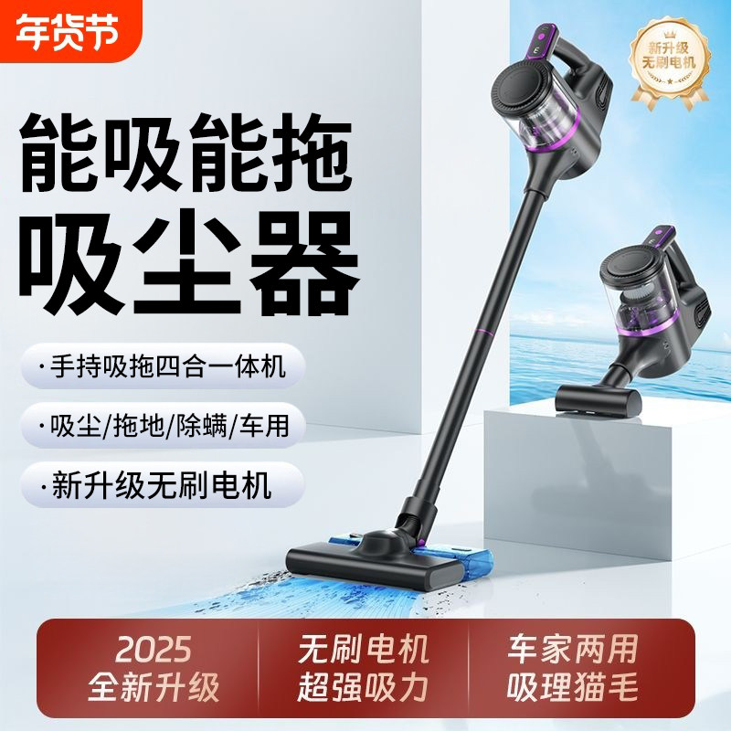 2026新款无线吸尘器家用大吸力小型手持吸拖一体除螨猫毛吸尘机