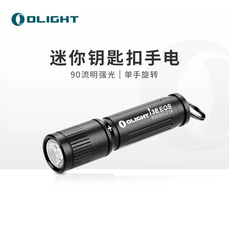 i3E小巧迷你防水强光手电筒