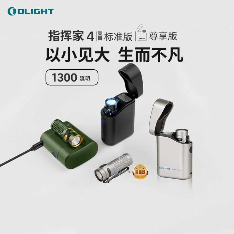 OLIGHT傲雷BatonEDC手电