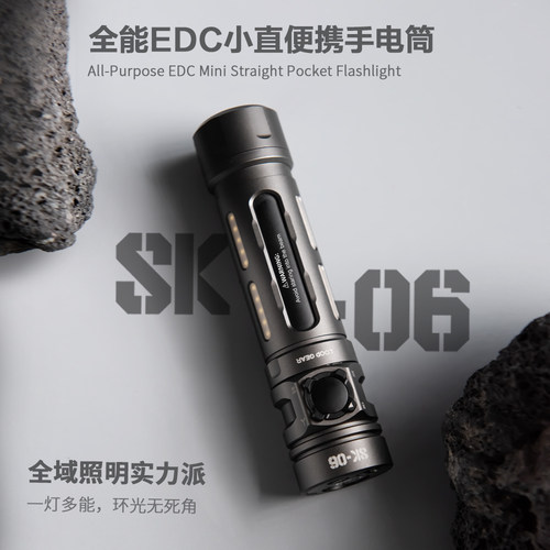 【新品】LOOP露普SK06多光源EDC小直便携手电筒