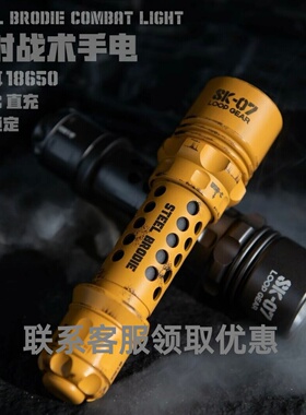 LOOP露普SK07复古军工风硬核远射强光战术手电全极耳电池机械锁