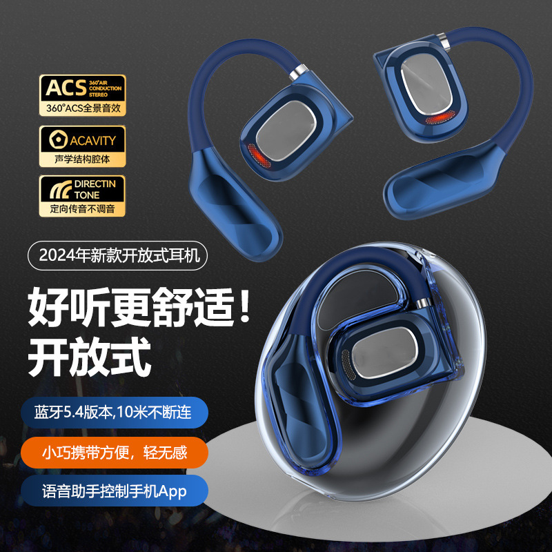 日本品质2025新款超轻OWS无线蓝牙耳机不入耳挂耳式运动双耳立体