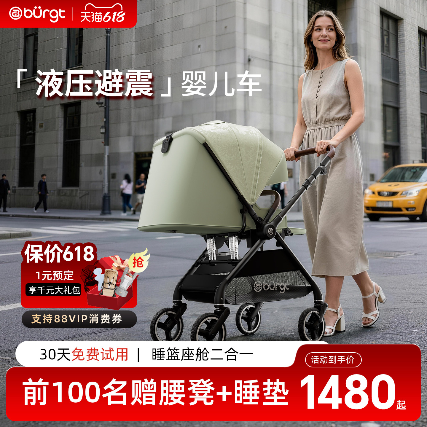 Burgt布格特高景观避震婴儿推车可坐可躺0-3岁双向遛娃一键折叠