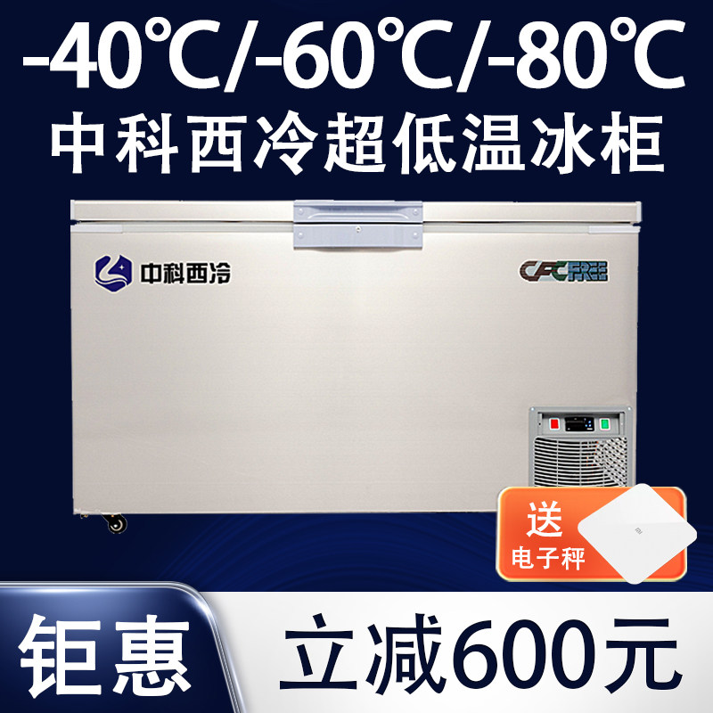 海鲜存储低温冰柜夏天可达耐腐蚀