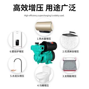 热水器增压自吸泵220v自来水小型家用全自动静音太阳能管道加压泵