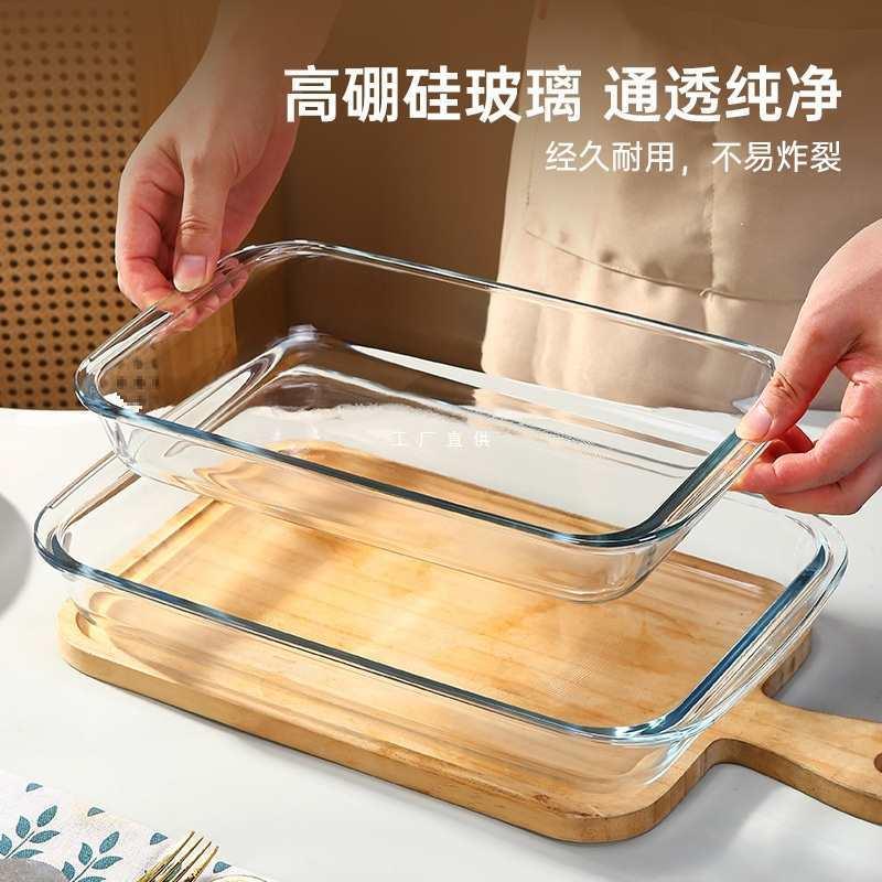 玻璃盘家用微波炉烤箱蒸锅高硼硅耐高温透明多宝鱼蒸鲈鱼盘子