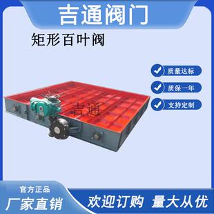 厂家直供做电动矩形百叶阀门风量调节阀方蝶阀方形百叶风阀
