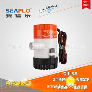赛福乐500GPH微型直流潜水泵游艇舱底泵SEAFLO医疗供水泵 正品