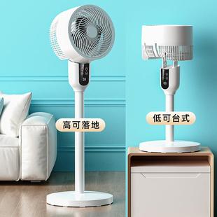 新款 夏季 空气循环扇电风扇家用静音摇头台立两用落地扇礼品