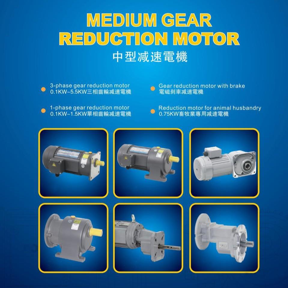 立式卧式齿轮减速机CH/CL系列现货单相220v三相380V中型减速电机