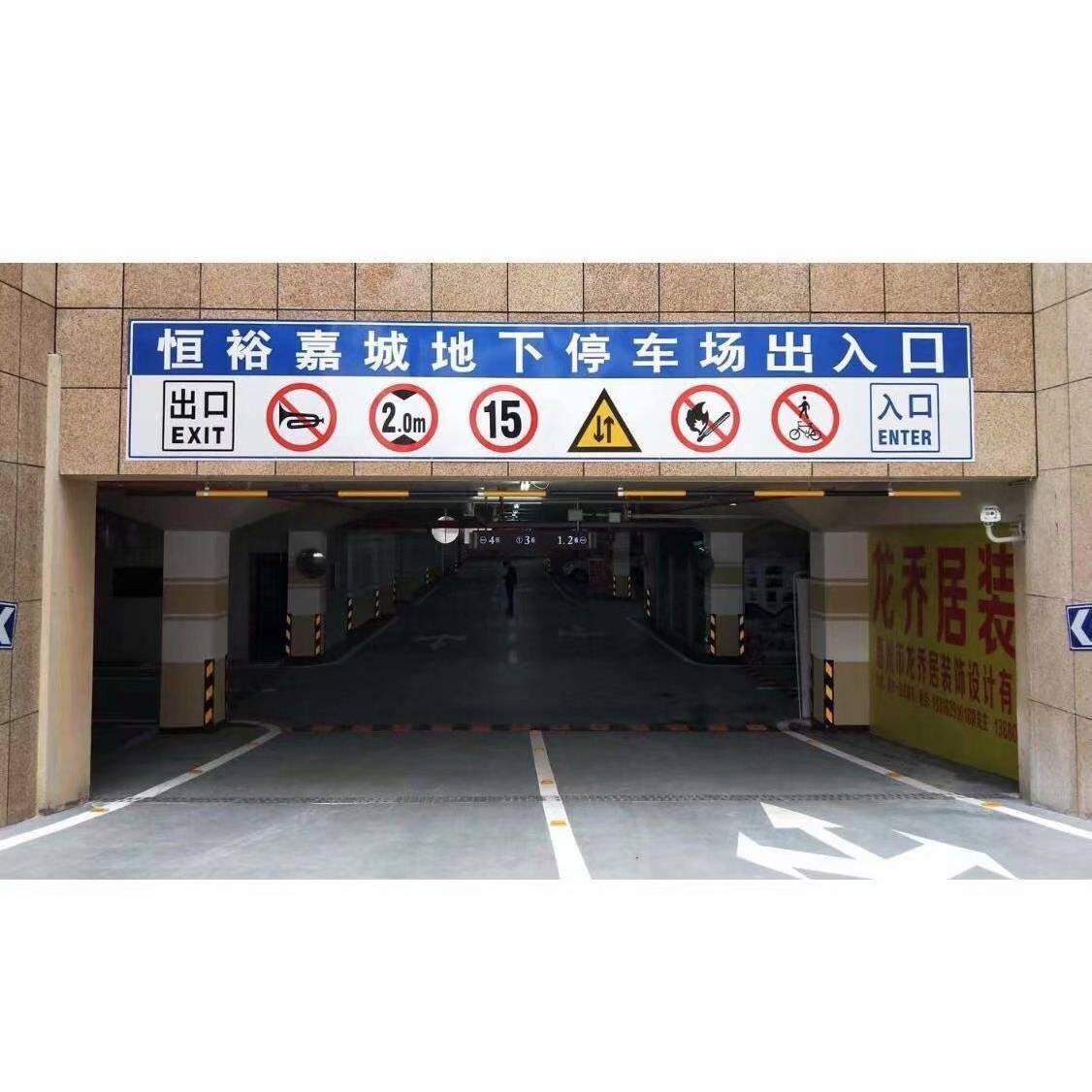 交通标志牌地下车库停车场龙门牌指示导向标示牌限速圆牌反光标牌