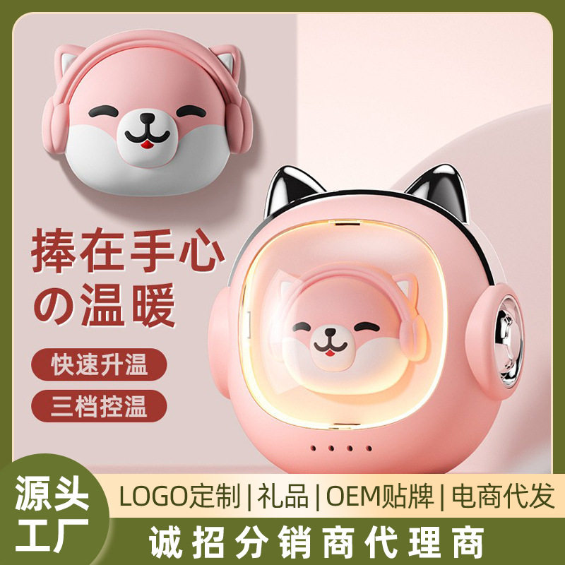 USB充电暖手宝卡通可爱学生冬季