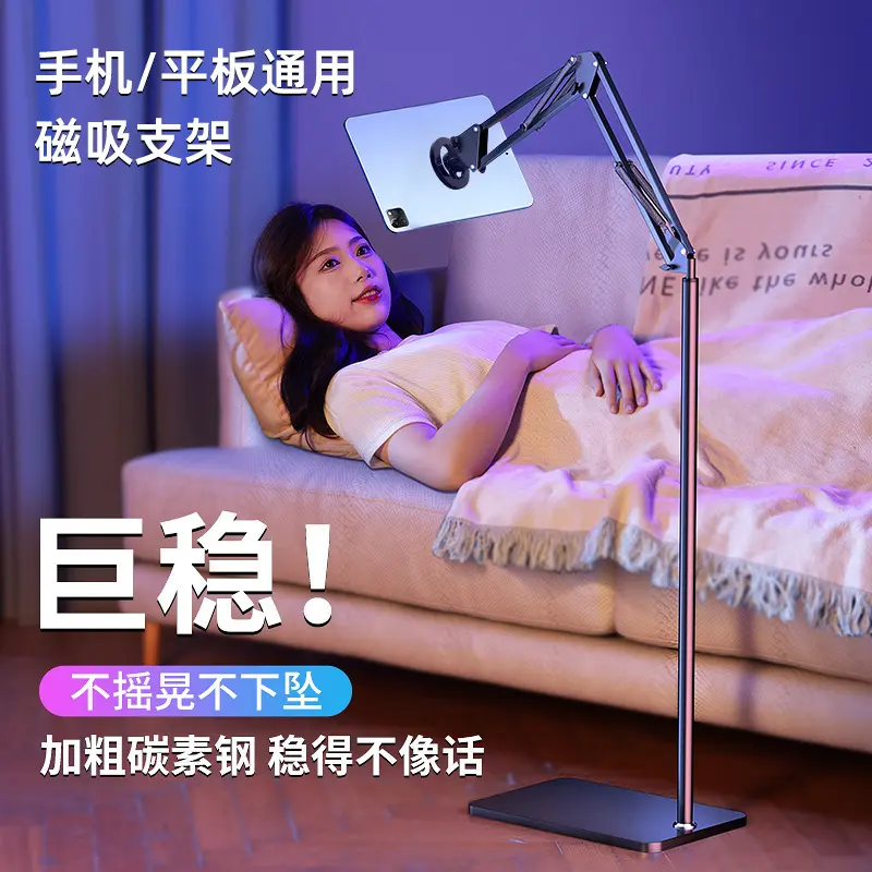 手机落地支架悬臂床头追剧懒人