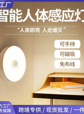 充电智能人体感应小夜灯led橱柜灯楼梯过道厕所/人来灯亮人走灯灭