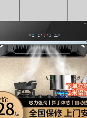 大吸力抽油烟机家用厨房自动清洗