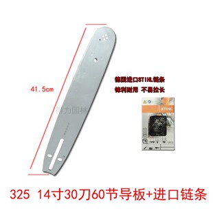 汽油锯导板链条改12寸/p14寸短锯板锯链刀板链板52/58/325伐木锯