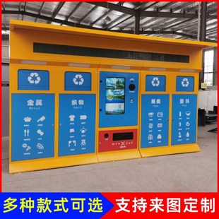 户外智能垃圾分类回收箱感应开门扫码称重脚踏垃圾房收.集亭投放