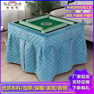 加厚自动麻将机桌布餐桌麻将桌罩烤火罩围布电炉套子W麻将机布罩