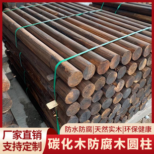 防腐木圆柱户外板材实木木t方地板原木柱子圆木立柱室外杉木樟子
