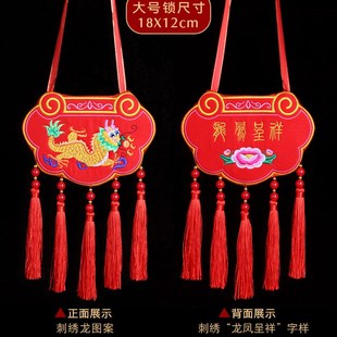 双面刺绣订婚同心锁龙凤锁庆阳锁子情侣I挂锁中式结婚鸳鸯荷包挂