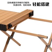 P蛋卷桌多功能可收 便携式 户外折叠桌子露营装 备野餐野营桌椅套装