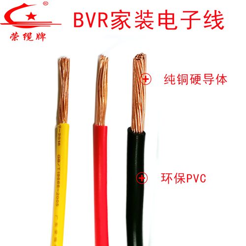 家用电线BVR国标纯铜芯1p.0 1.5 2.5 6.0平方阻燃多股软线家装电