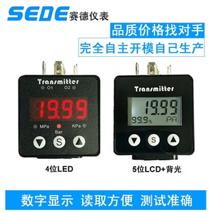 赫斯曼接头式显示i表头 温度 压力变送器数显表头2088现场显示4~2