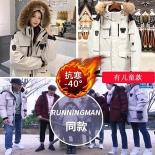 东北零下20f3040度防寒超厚工装 羽绒服男女哈尔滨旅游保暖装