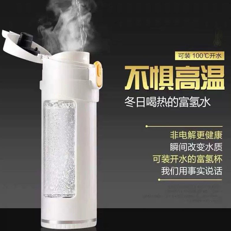 新品特价c泡茶富氢水杯水素杯矿石便携非电解高浓度负离子养生杯,餐饮具,水素杯,淘宝优惠券,粉丝福利购,淘宝优惠卷