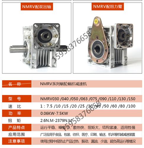 NMRV蜗轮d蜗杆减速机RV30 40 50 63 75 90伺服步进电机专配减速箱
