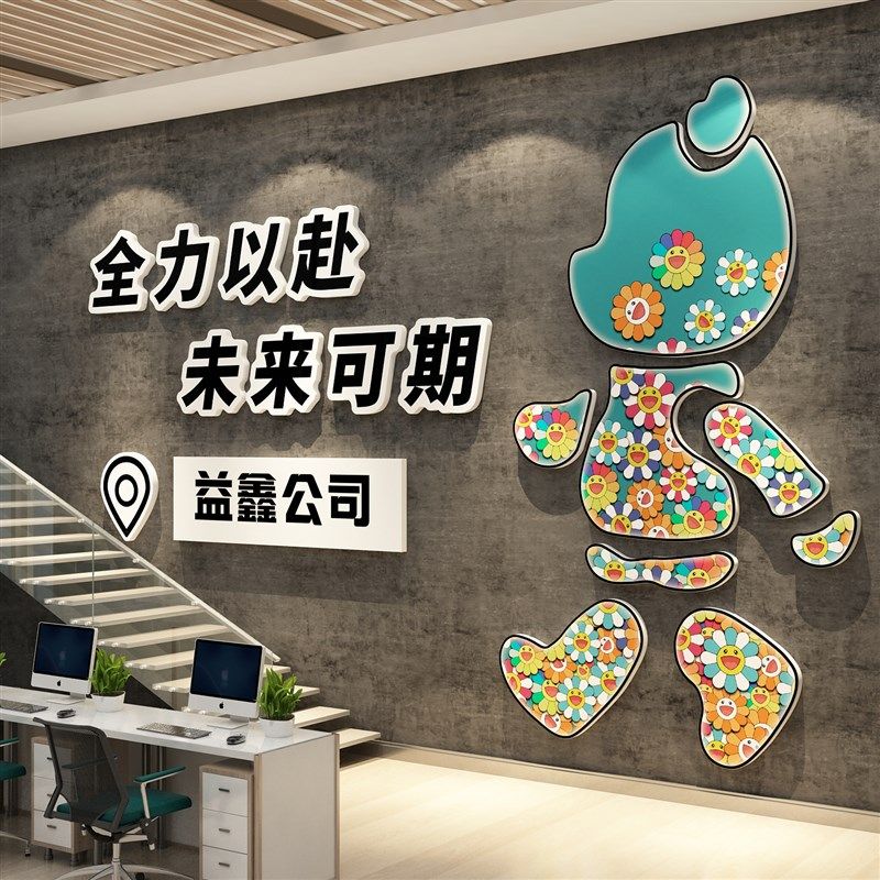 办公室墙面装饰企业文化氛围布置司进F门形象背景高级感设计效果,家居饰品,软装墙贴,淘宝优惠券,粉丝福利购,淘宝优惠卷