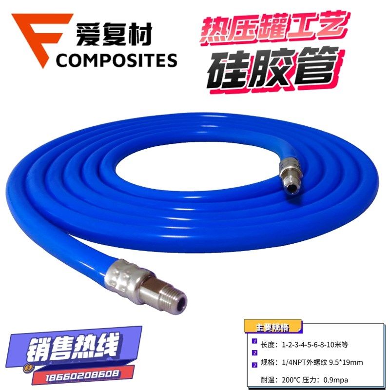 真空软管JC-600硅胶管热压罐配件烤箱湿法玻璃夹R层耐温200包邮,橡塑材料及制品,硅胶管/硅胶套,淘宝优惠券,粉丝福利购,淘宝优惠卷