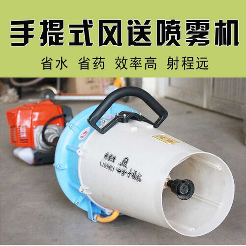 手提式风送式喷雾机果园农田柑橘打D药机轻便型小型喷药消毒机新