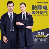 防静电大褂全棉纯色工作服男女车间长版 化学防护衣化X工油气电子