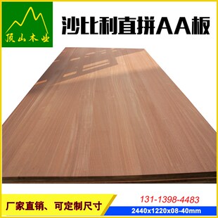 刚果沙比利木板直拼板原木沙比z利大板衣柜实木板材木材沙比利木