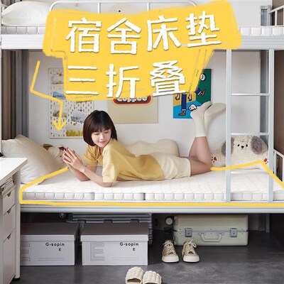 床垫宿舍学生单人三折叠椰棕u乳胶硬垫子90x190租房专用榻榻米垫
