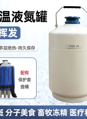液氮罐商用储存保温罐6L10L15L20L30L保温桶桶冷冻储Y存保温箱包