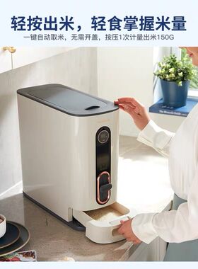 摩飞米桶家用防虫防潮s密封储存罐魔飞计量米缸米箱收纳盒带盖